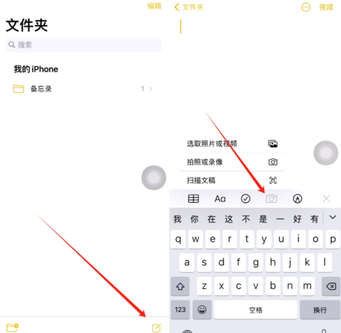 河东区街道苹果维修网点分享怎么使用iPhone备忘录扫描证件 