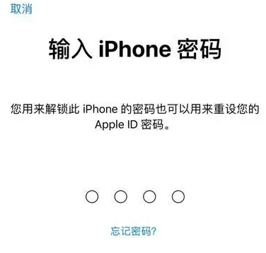 河东区街道苹果15维修网点分享iPhone 15六位密码怎么改四位 