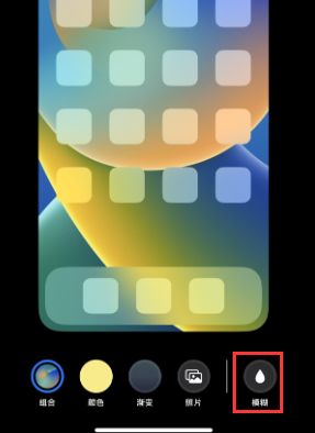 苹河东区街道果维修分享iPhone主屏幕壁纸显得模糊怎么办