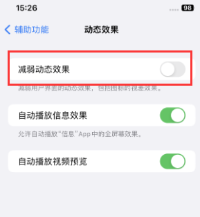 河东区街道苹果售后维修点分享苹果iPhone如何隐藏dock栏 