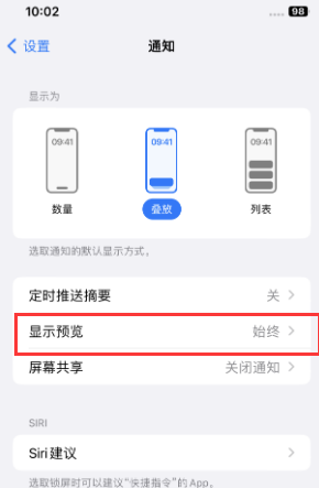 河东区街道苹果售后维修中心分享iPhone手机收不到通知怎么办 