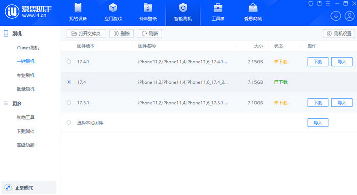 河东区街道苹果12维修站分享为什么推荐iPhone12用户升级iOS17.4