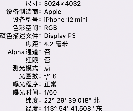 河东区街道苹果15维修服务分享iPhone 15拍的照片太亮解决办法 