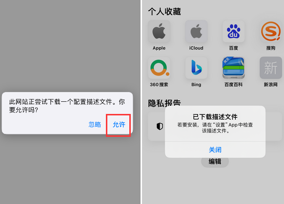 河东区街道苹河东区街道果维修网点分享为什么屏蔽iOS更新会失效