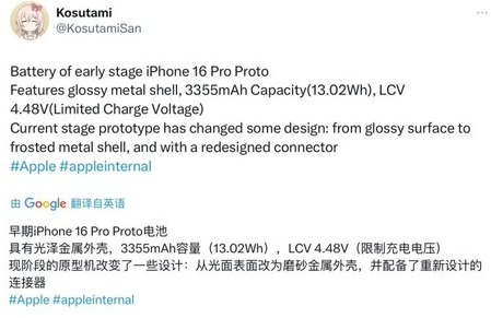 河东区街道苹果16pro维修分享iPhone 16Pro电池容量怎么样