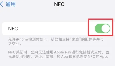 河东区街道苹果维修服务分享iPhone15NFC功能开启方法 