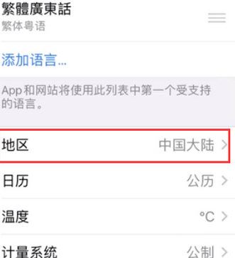 河东区街道苹果无线网维修店分享iPhone无线局域网无法开启怎么办