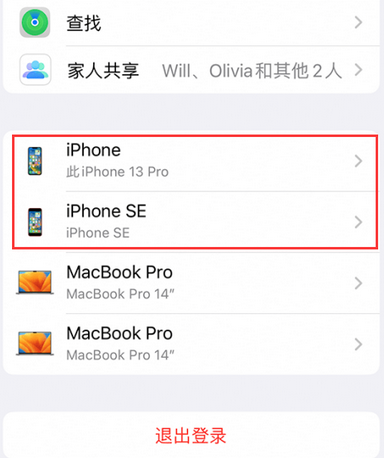 河东区街道苹河东区街道果维修网点分享iPhone如何查询序列号