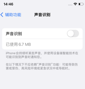 河东区街道苹果锁屏维修分享iPhone锁屏时声音忽大忽小调整方法