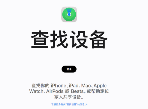 河东区街道苹果服务中心分享iPhone查找应用定位不准确怎么办