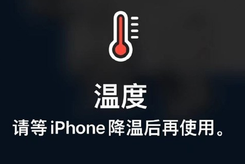 河东区街道苹果维修站分享iPhone手机发烫严重怎么办 