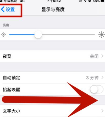 河东区街道苹果维修网点分享iPhone快速返回上一级方法教程 