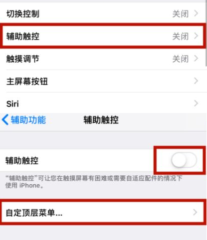 河东区街道苹河东区街道果维修网点分享iPhone快速返回上一级方法教程