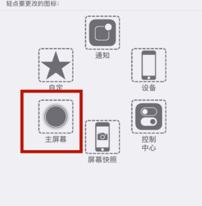 河东区街道苹河东区街道果维修网点分享iPhone快速返回上一级方法教程