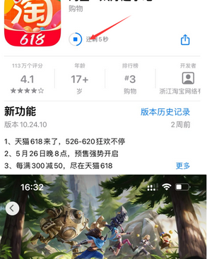 河东区街道苹河东区街道果维修站分享如何查看App Store软件下载剩余时间