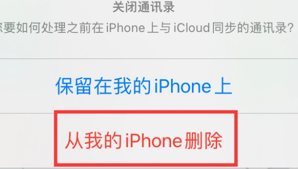 河东区街道苹果14维修站分享iPhone14如何批量删除联系人 