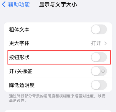 河东区街道苹果换屏维修分享iPhone屏幕上出现方块按钮如何隐藏