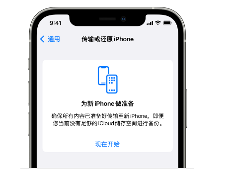 河东区街道苹果14维修网点分享iPhone14如何增加iCloud临时免费空间 