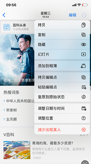 河东区街道iPhone维修服务分享iPhone怎么批量修图