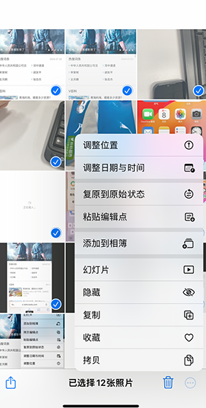 河东区街道iPhone维修服务分享iPhone怎么批量修图
