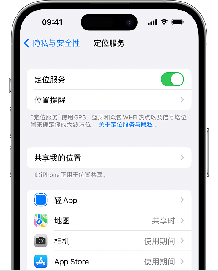 河东区街道苹果维修网点分享如何在iPhone上阻止个性化广告投放 