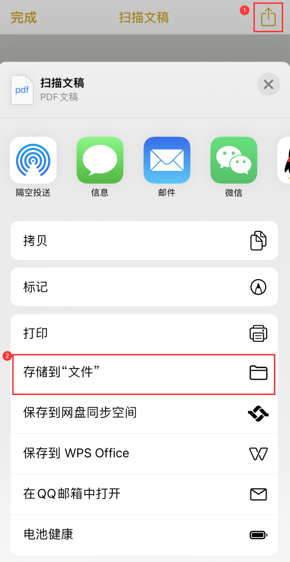 河东区街道iPhone14维修站点分享苹果14通过手机将纸质文件转为电子档 