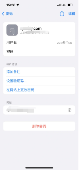 河东区街道苹果14服务点分享iPhone14忘记APP密码快速找回方法 