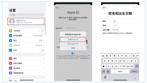 河东区街道苹果维修网点分享:Apple ID有什么用?新手如何注册iPhone14 ID? 