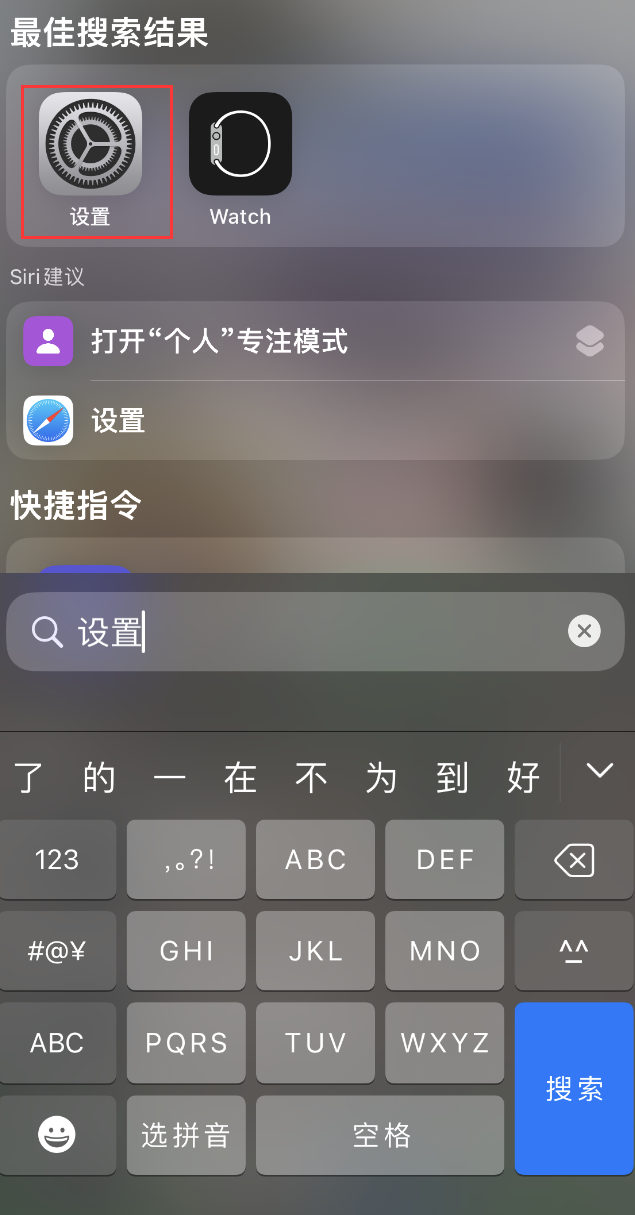 河东区街道苹果手机维修分享：iPhone 找不到“设置”或“App Store”怎么办？ 