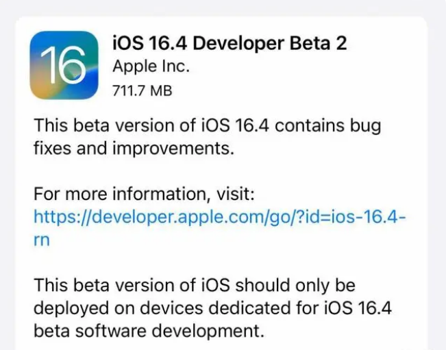 河东区街道苹果手机维修分享：iOS16.4 Beta2升级建议 