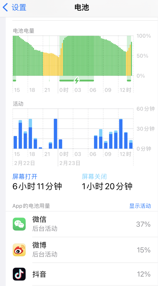 河东区街道苹果14维修分享如何延长 iPhone 14 的电池使用寿命 