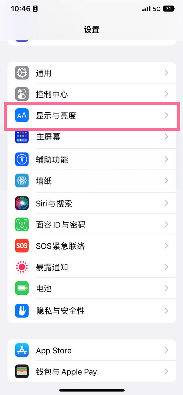 河东区街道苹果14维修店分享iPhone14 plus如何设置护眼模式 