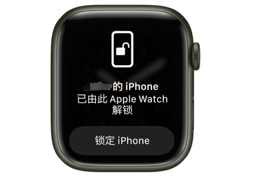 河东区街道苹果手机维修分享用 AppleWatch 解锁配备面容 ID 的 iPhone方法 