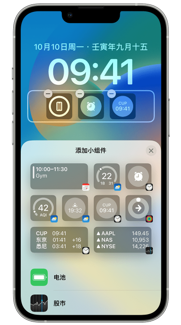 河东区街道苹果维修网点分享iOS 16 如何在锁屏上添加小组件？点击无响应如何解决？ 