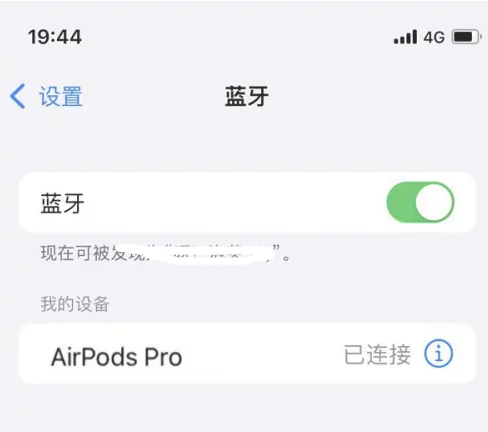 河东区街道苹果维修网点分享AirPods Pro连接设备方法教程 