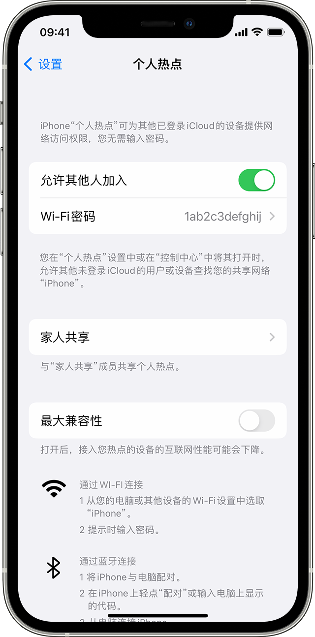 河东区街道苹果14维修分享iPhone 14 机型无法开启或使用“个人热点”怎么办 