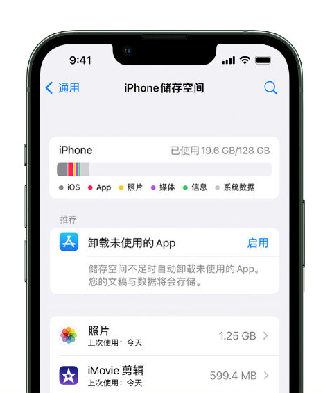 河东区街道苹果14维修店分享管理 iPhone 14 机型储存空间的方法 