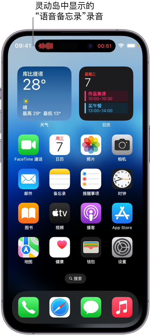 河东区街道苹果14维修分享在 iPhone 14 Pro 机型中查看灵动岛活动和进行操作 