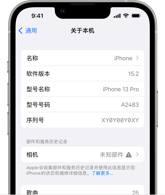 河东区街道苹果维修分享iPhone 出现提示相机“未知部件”是什么原因？ 