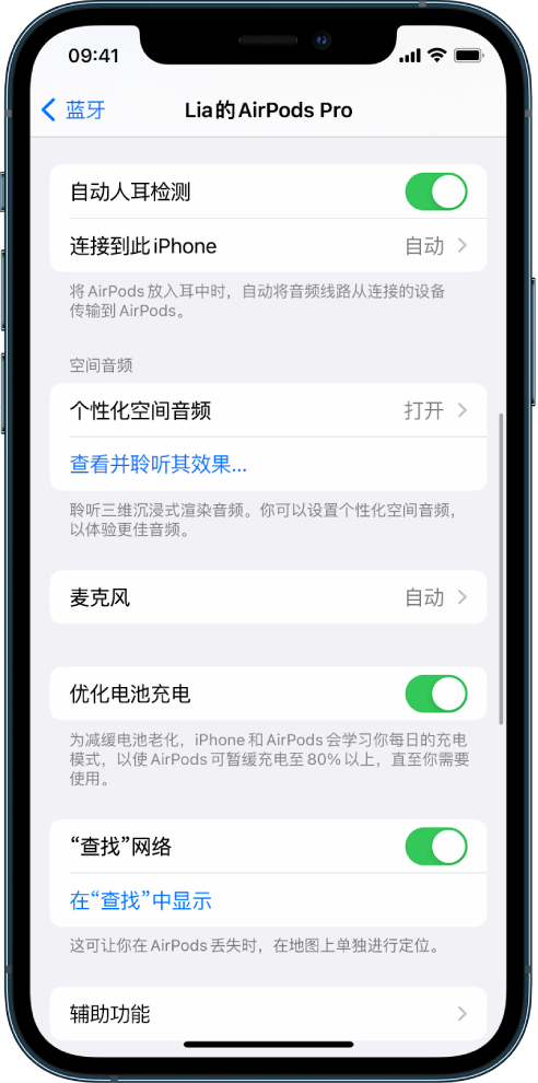 河东区街道苹果手机维修分享如何通过 iPhone “查找”功能定位 AirPods 