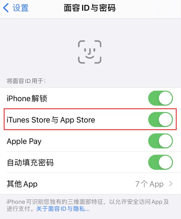 河东区街道苹果14维修分享苹果iPhone14免密下载APP方法教程 