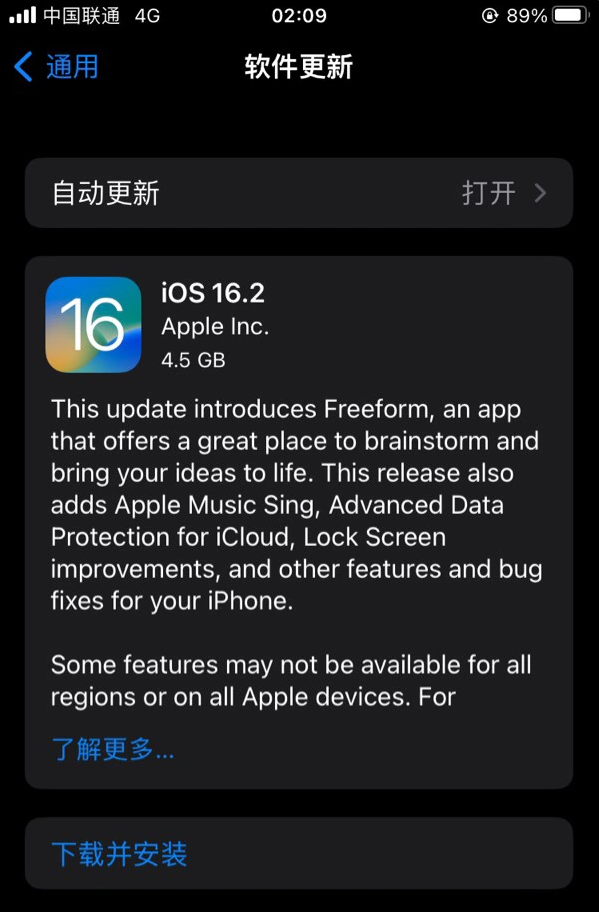 河东区街道苹果服务网点分享为什么说iOS 16.2 RC版非常值得更新 