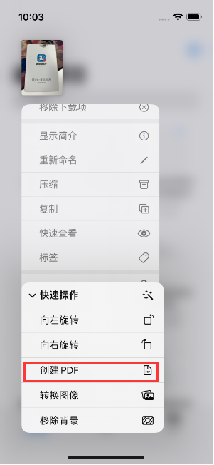 河东区街道苹果14维修分享iPhone14手机图片转PDF方法教程 