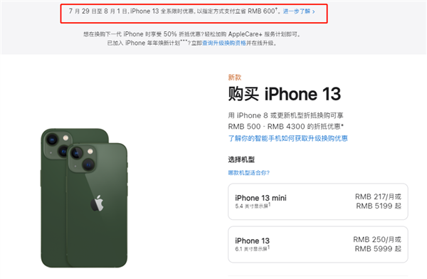 河东区街道苹果13维修分享现在买iPhone 13划算吗 