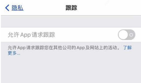 河东区街道苹果13维修分享使用iPhone13时如何保护自己的隐私 