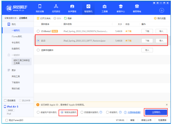 河东区街道苹果手机维修分享iOS 16降级iOS 15.5方法教程 