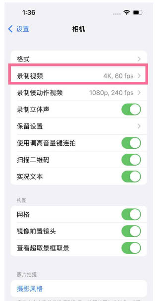 河东区街道苹果13维修分享iPhone13怎么打开HDR视频 