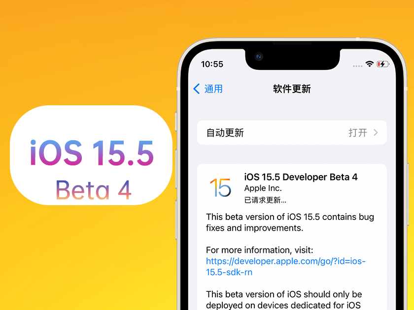 河东区街道苹果手机维修分享iOS 15.5 Beta4优缺点汇总 