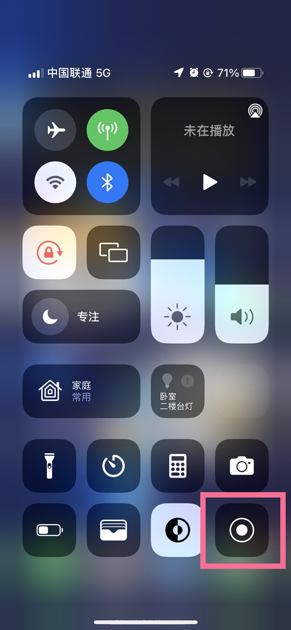 河东区街道苹果13维修分享iPhone 13屏幕录制方法教程 