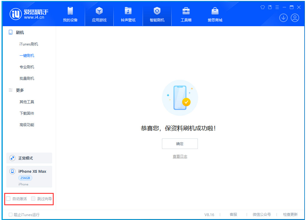 河东区街道苹果手机维修分享iOS 17.4.1正式版升级 